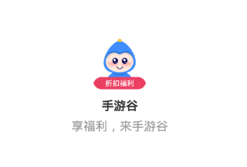 手游谷