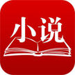 南街小说app图标