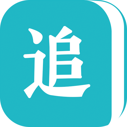 追书小说免费版图标