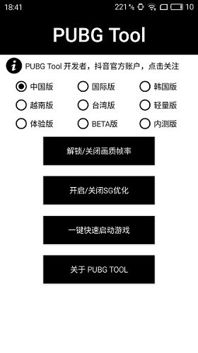 pupgt00l画质修改器120帧