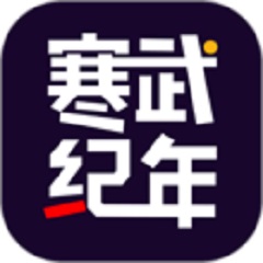 寒武纪年免费版图标
