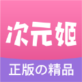 次元姬小说图标