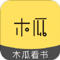 木瓜看书图标