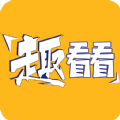 趣看看最新版图标