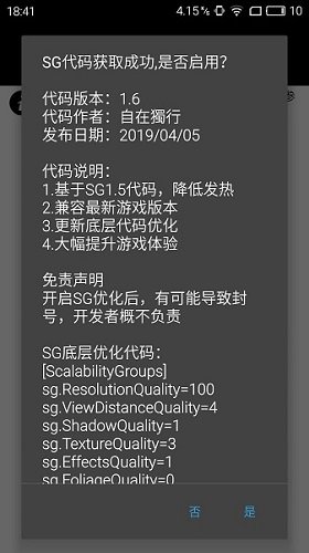 pupgt00l画质修改器120帧