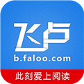 飞卢小说免费版图标