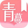 青蔓烟阁图标