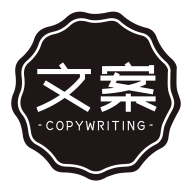 朋友圈顶尖文案图标