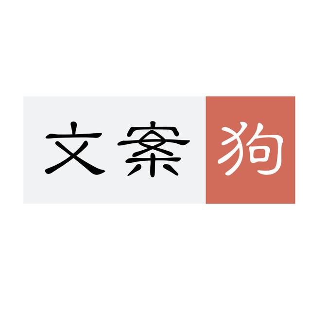 文案狗软件图标