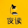 夜读文学图标
