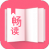 畅读全民小说阅读器图标