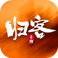 归客游戏图标