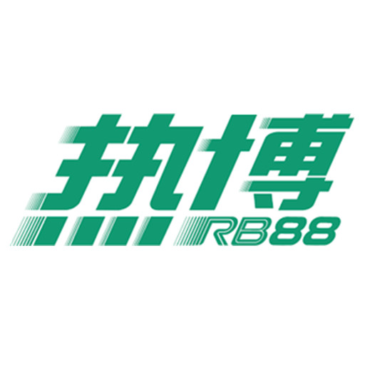 热博rb88体育图标