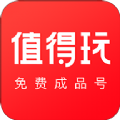值得玩图标