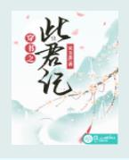 此君记图标