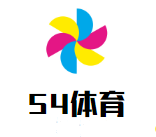 54体育足球直播图标