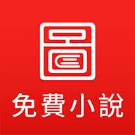 图图小说图标