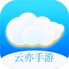 云亦手游图标