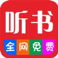 畅听听书大全图标