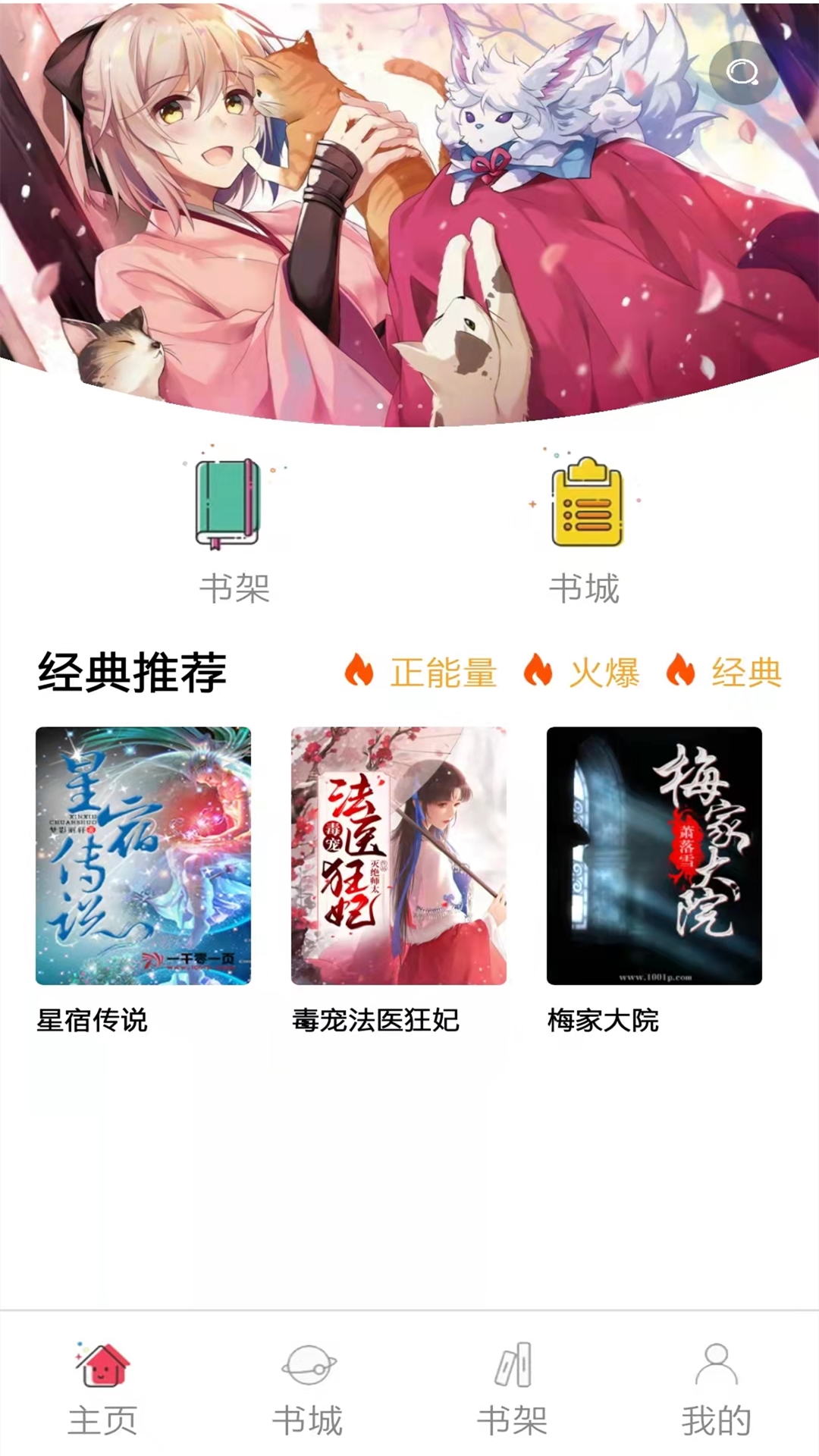 韬尘奇书小说.jpg