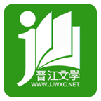 兔区晋江文学城图标