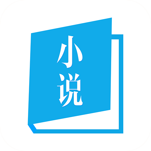 书卷小说图标