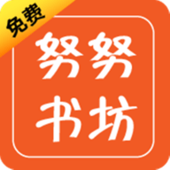 努努书坊免费小说图标