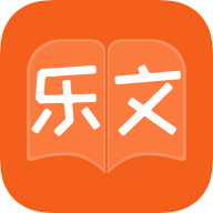 乐文免费小说图标
