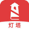 灯塔小说图标