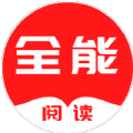 全能阅读图标