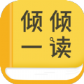 倾倾一读图标