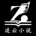 追云小说图标