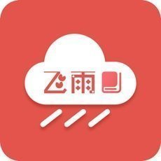 飞雨小说阅读图标