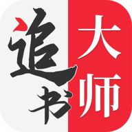 追书大师免费版图标