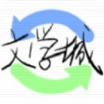 海棠十二站图标