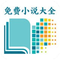 海天小说图标