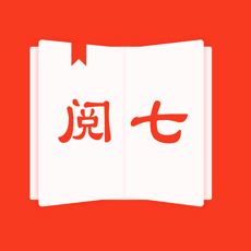 阅七小说图标