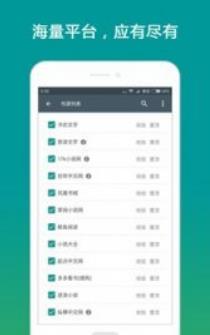搜书大师去广告