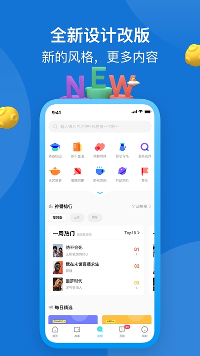 快点阅读旧版