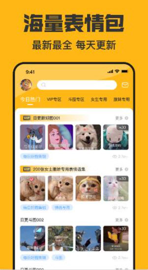 猫猴子表情包