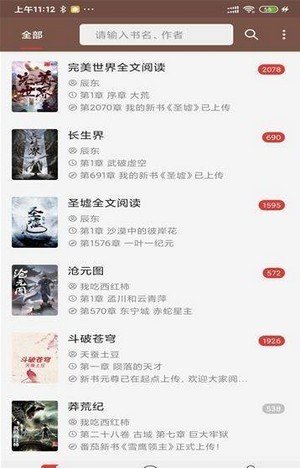 飞侠小说破解版