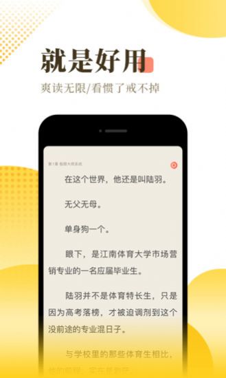 连阅小说破解版