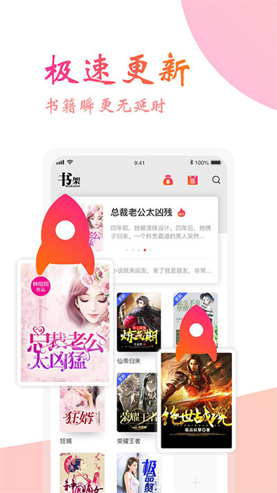 连阅小说破解版