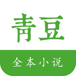 青豆小说图标