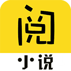 阅小说书城图标