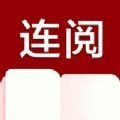 连阅小说破解版图标
