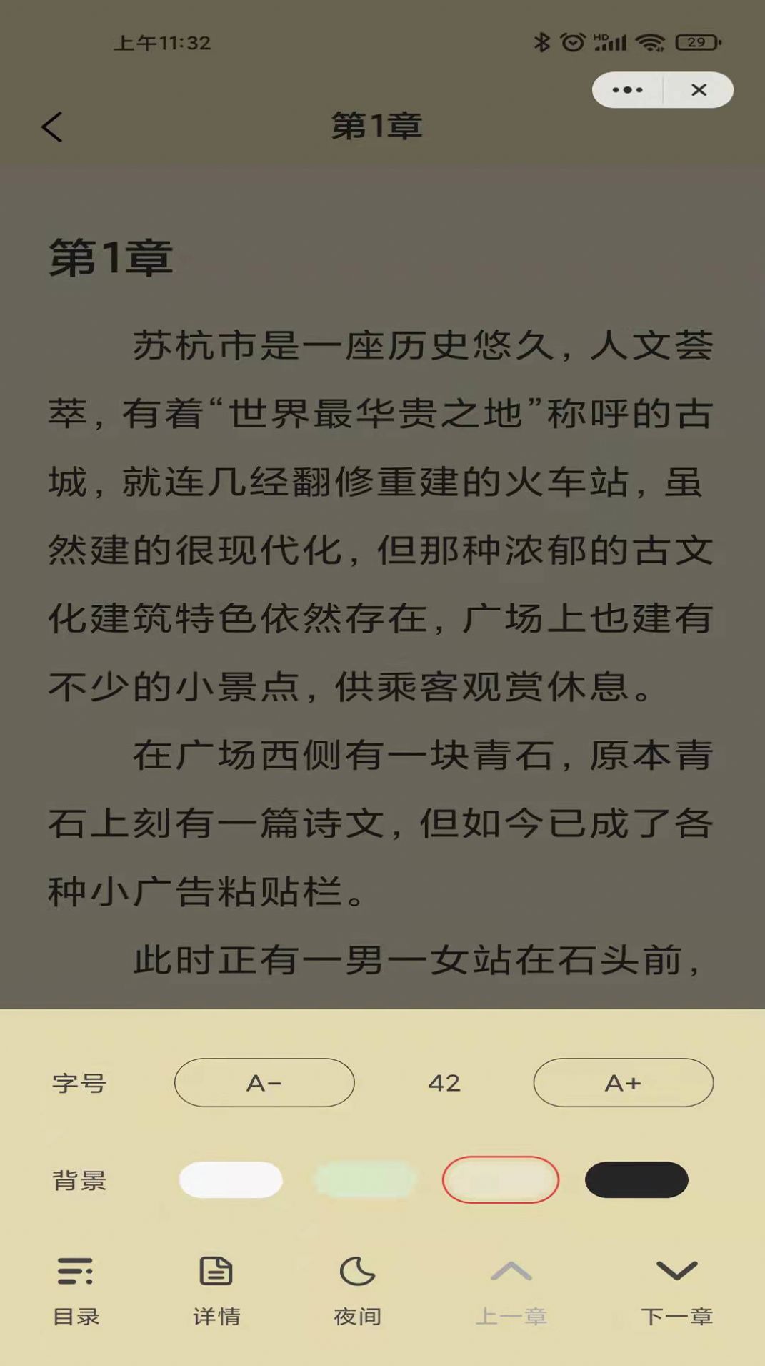 月光小说阅读器