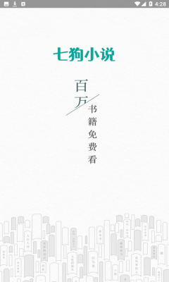 七狗阅读手机版