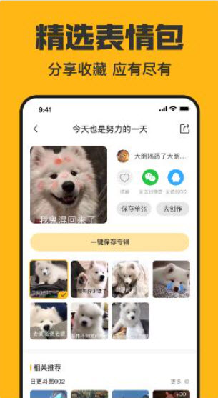 猫猴子表情包