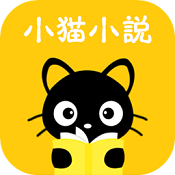 小猫听书免费小说图标